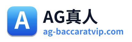 AG真人